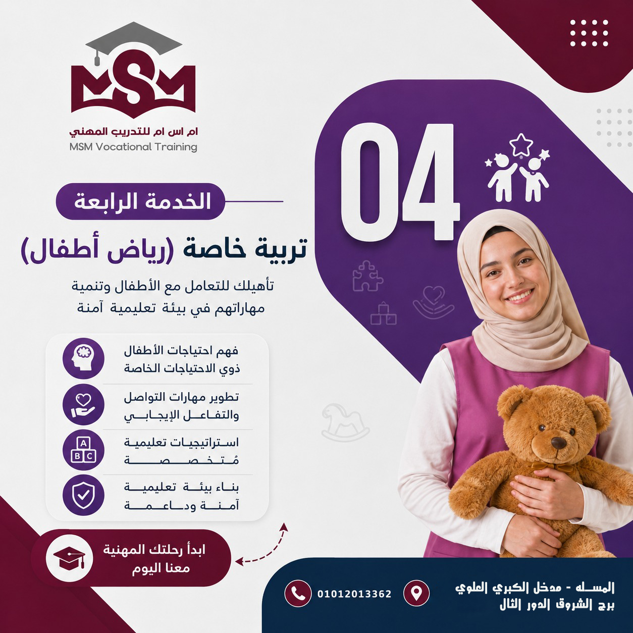 مدير تسويق رقمي